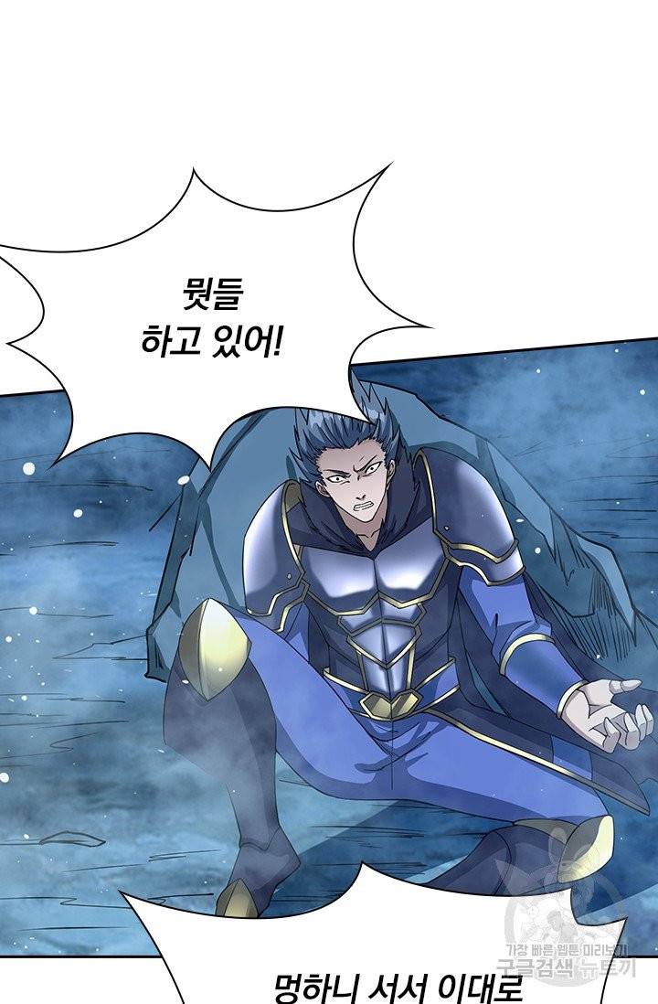 보스몹은 죽을수록 강해진다 17화 32