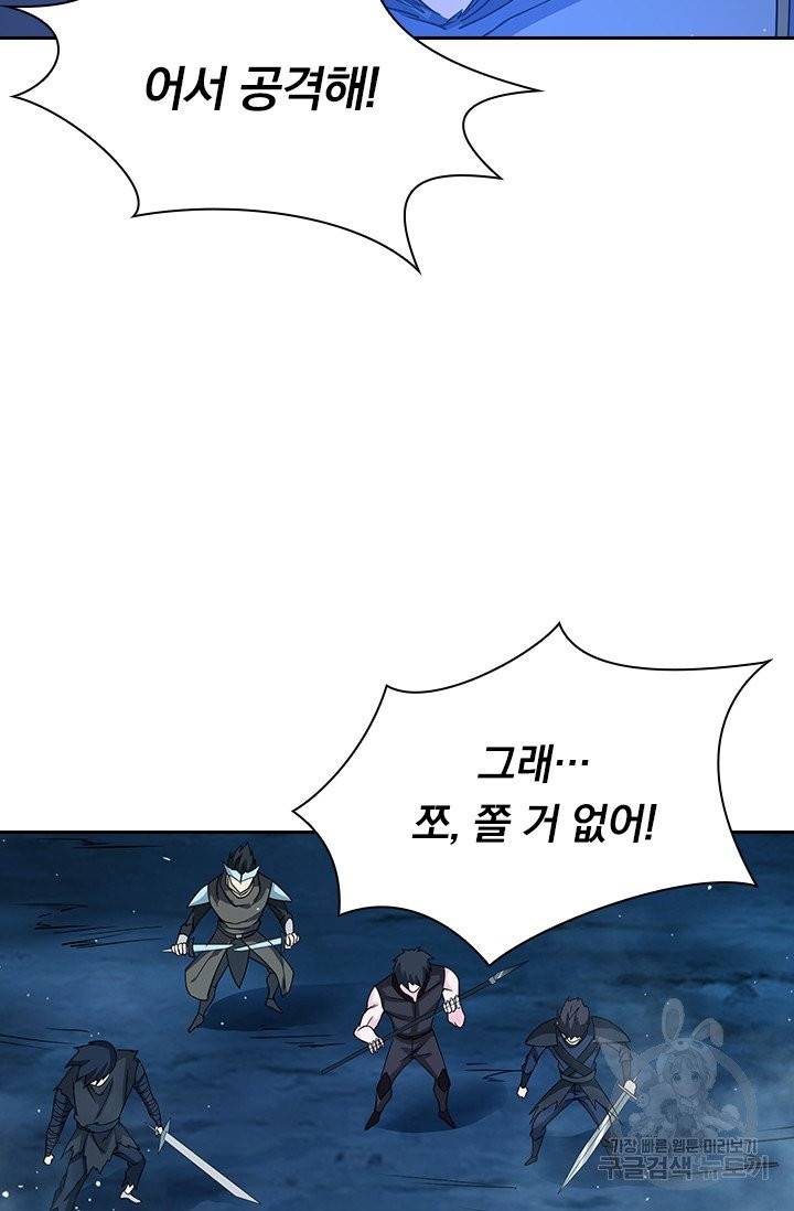 보스몹은 죽을수록 강해진다 17화 34