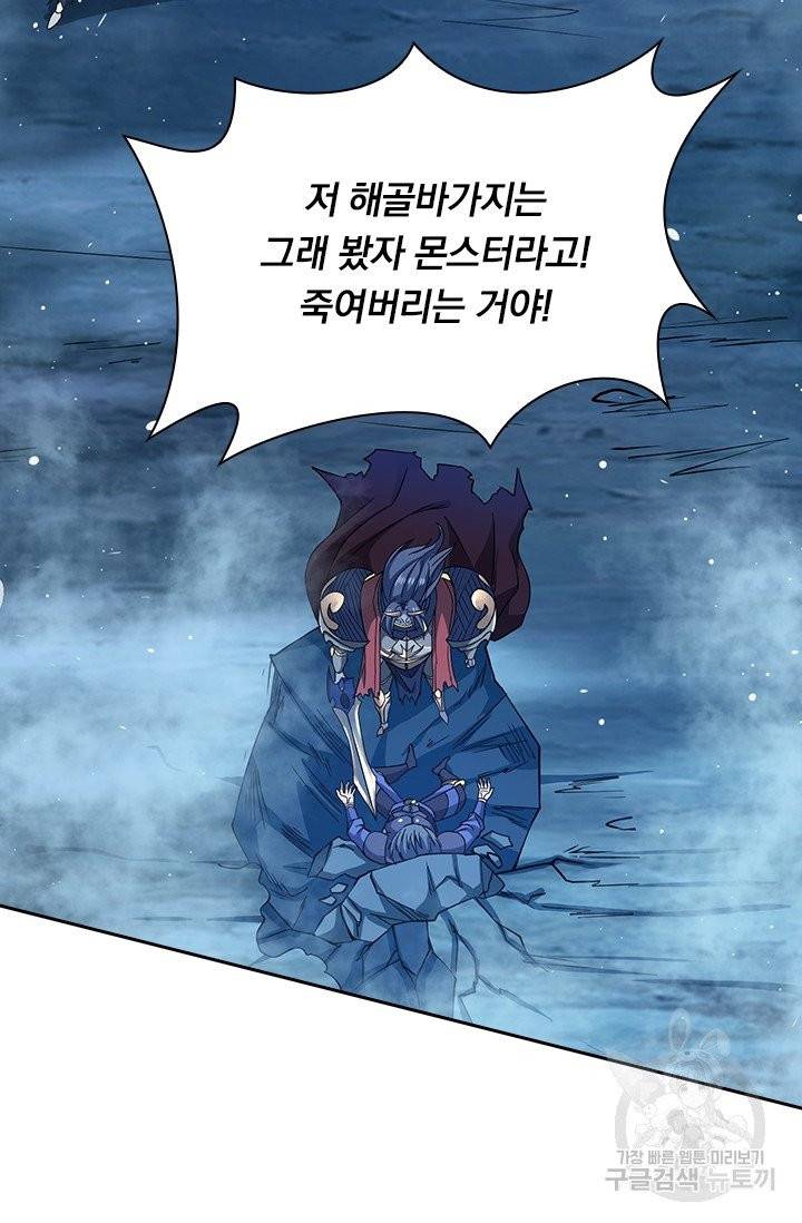 보스몹은 죽을수록 강해진다 17화 35
