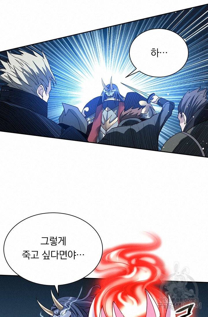 보스몹은 죽을수록 강해진다 17화 39