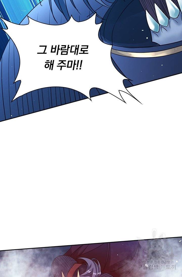 보스몹은 죽을수록 강해진다 17화 41