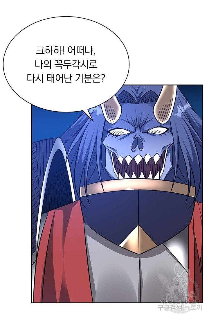 보스몹은 죽을수록 강해진다 17화 47