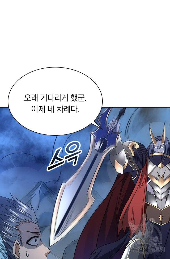 보스몹은 죽을수록 강해진다 17화 48