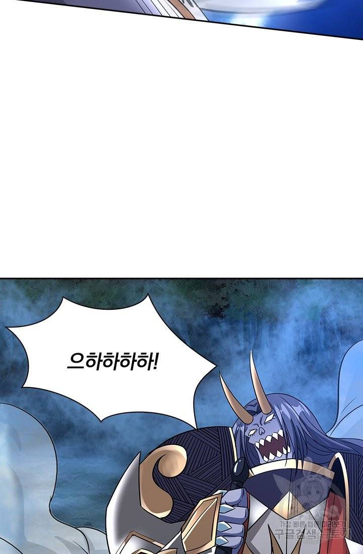 보스몹은 죽을수록 강해진다 17화 50