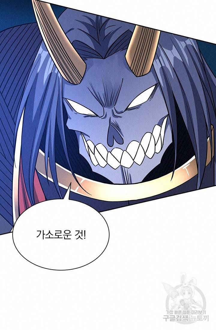 보스몹은 죽을수록 강해진다 17화 52