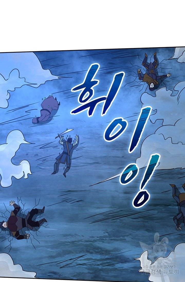 보스몹은 죽을수록 강해진다 17화 53