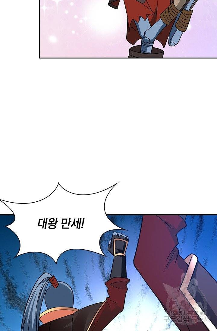 보스몹은 죽을수록 강해진다 17화 58