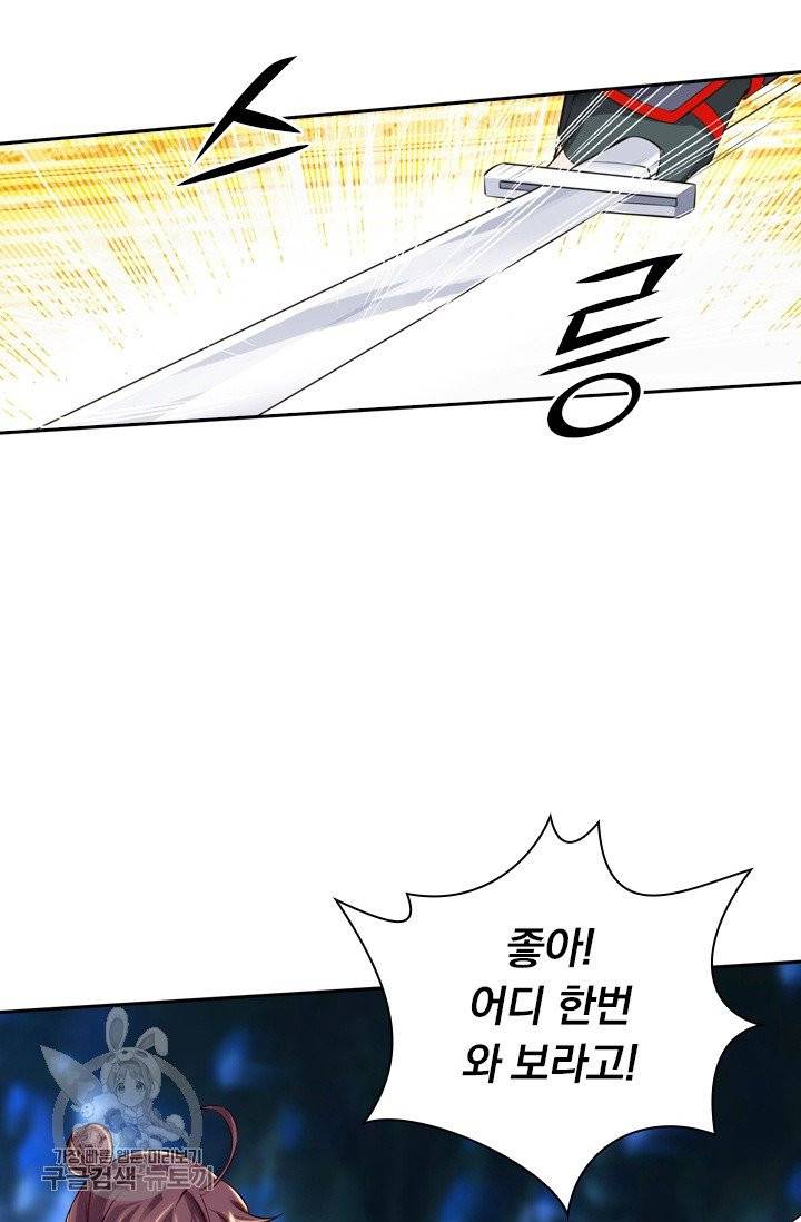 선무제존 96화 5