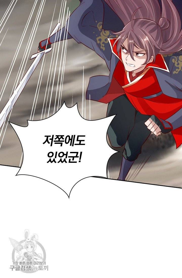선무제존 96화 11