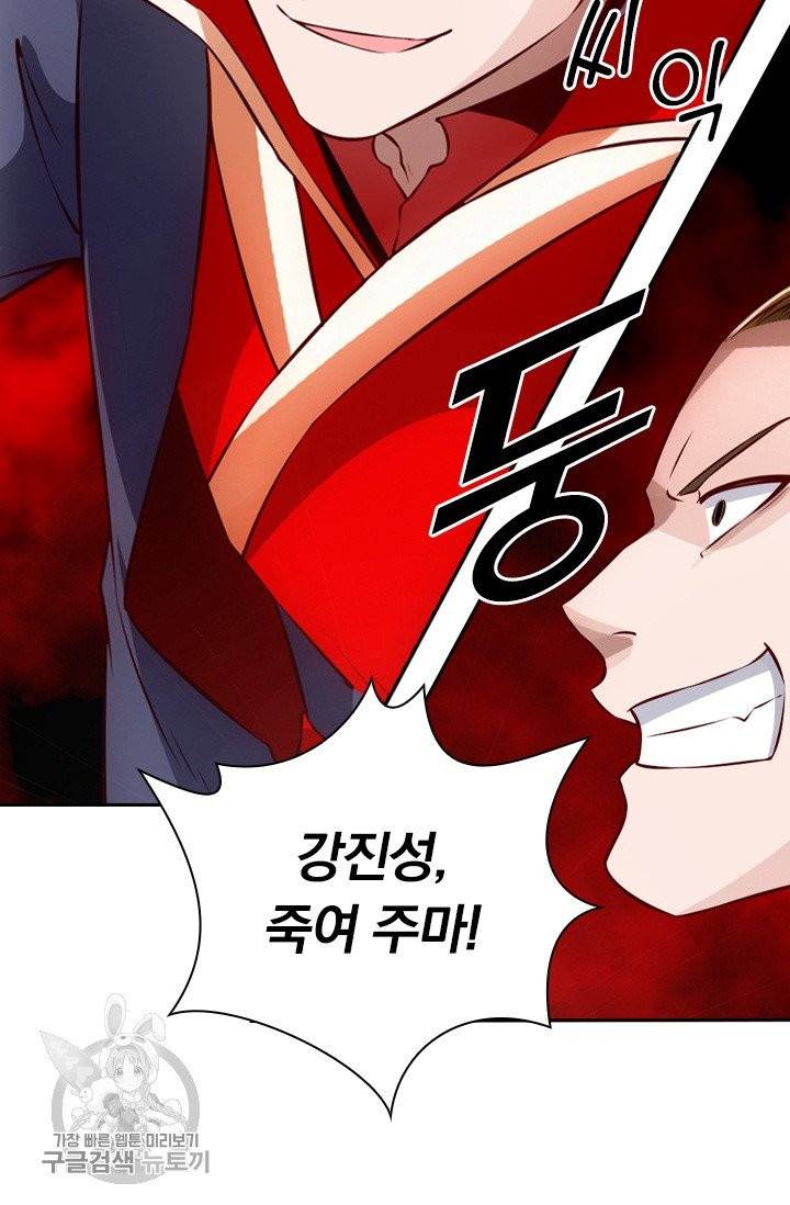 선무제존 96화 22