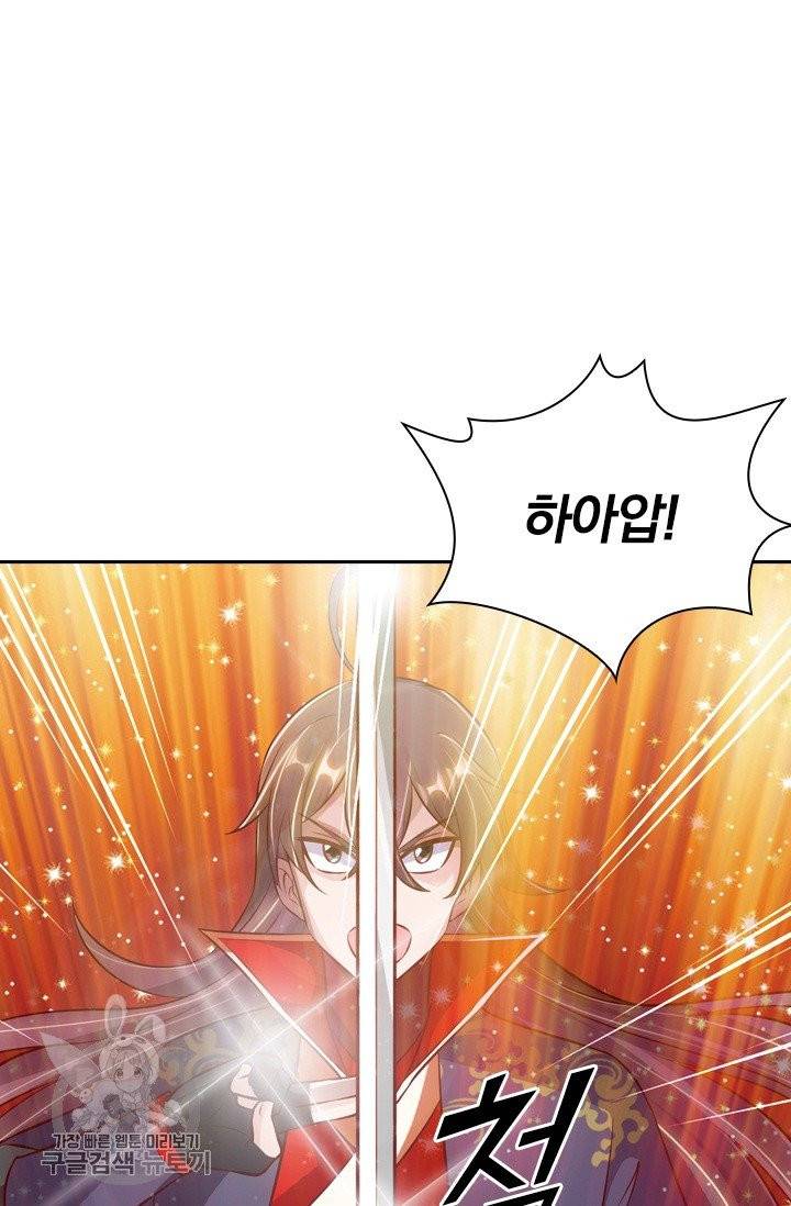 선무제존 96화 23