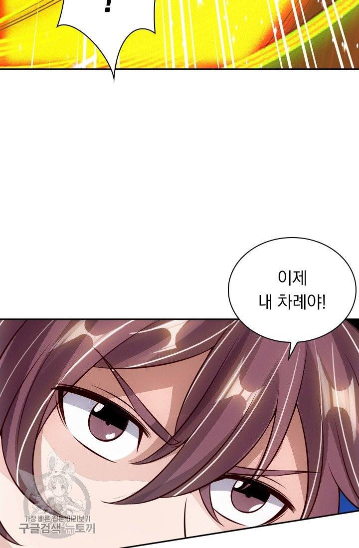 선무제존 96화 27
