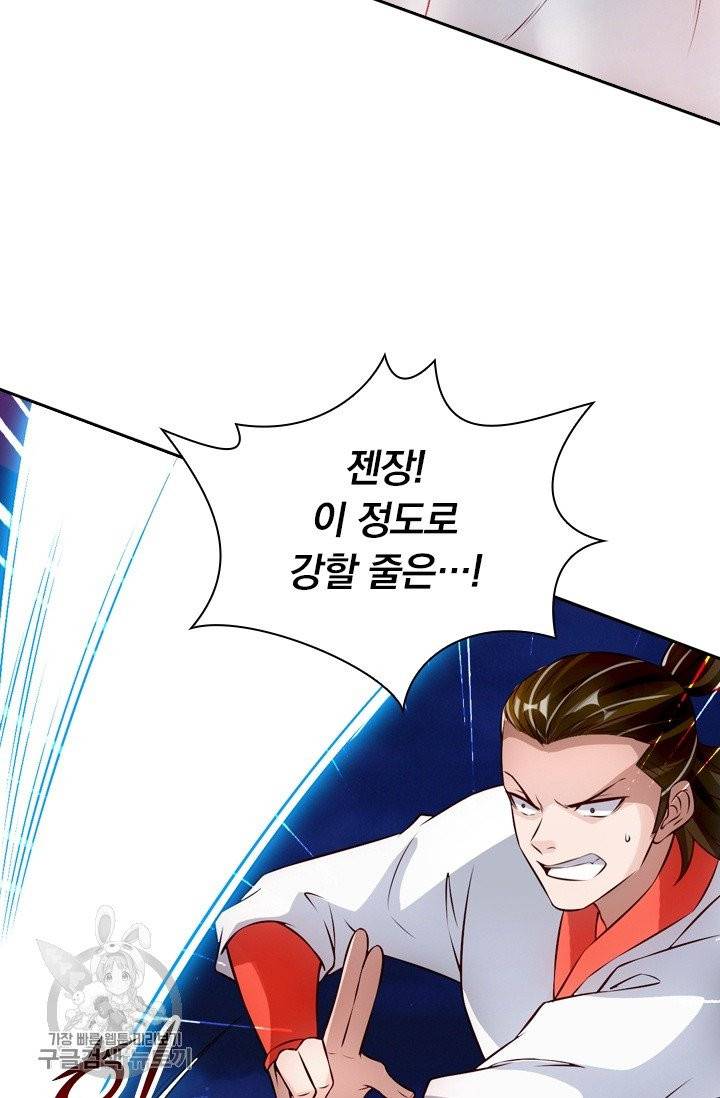 선무제존 96화 30