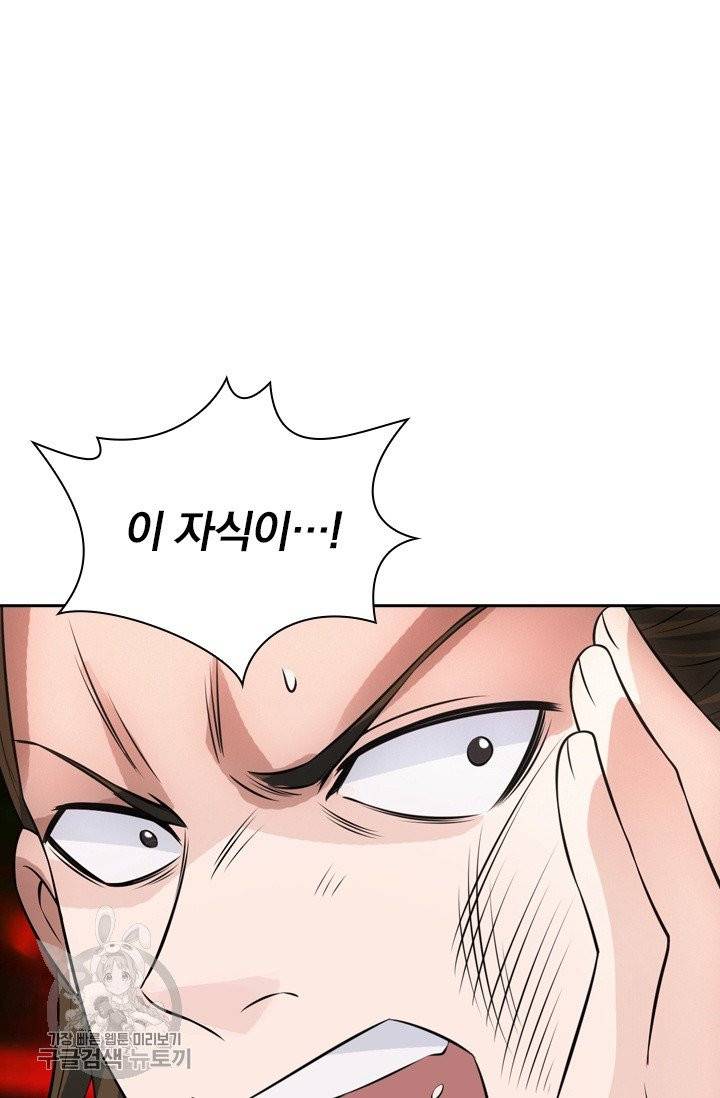 선무제존 96화 41