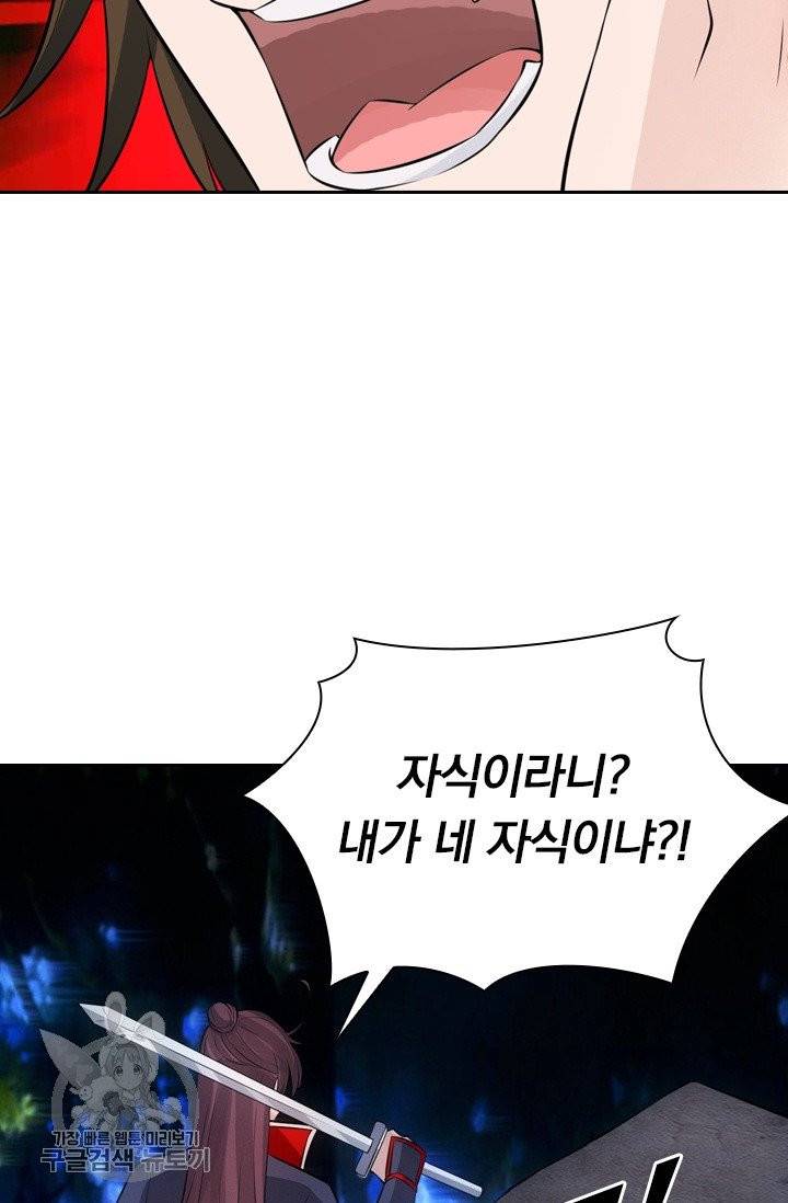 선무제존 96화 42
