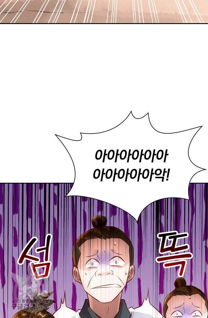 선무제존 96화 48