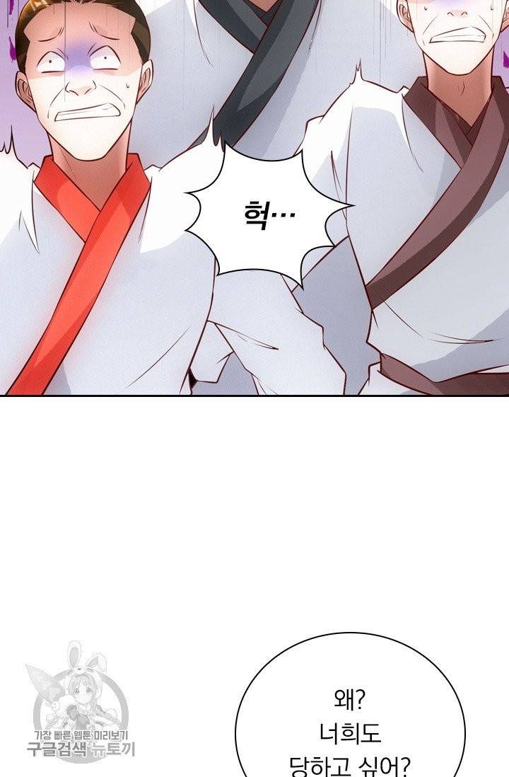 선무제존 96화 49