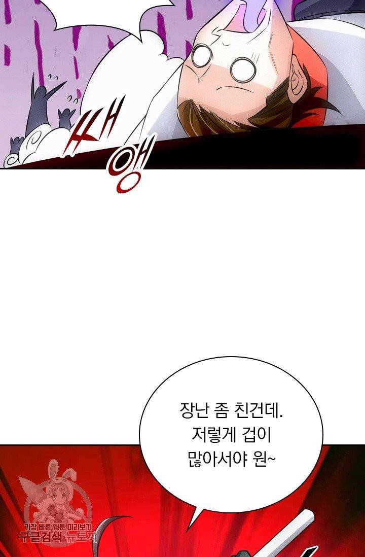 선무제존 96화 52