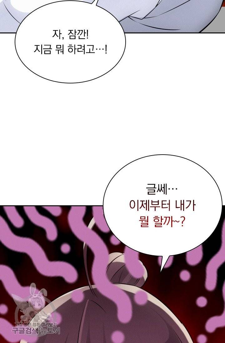 선무제존 96화 54