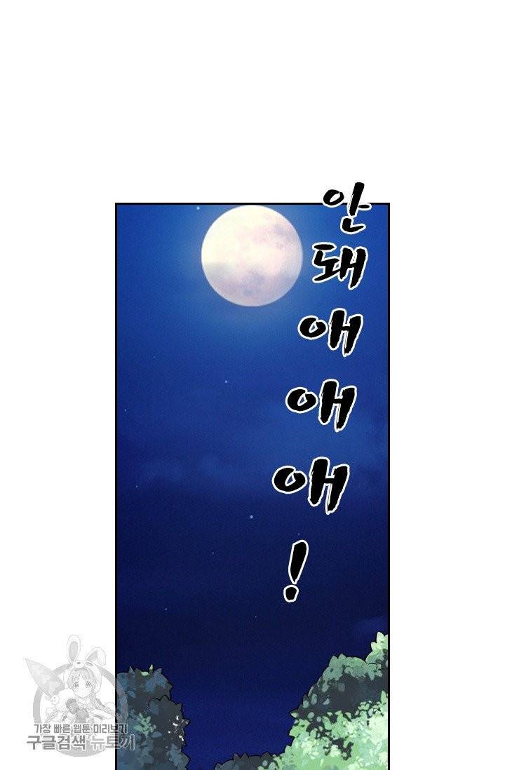 선무제존 96화 56