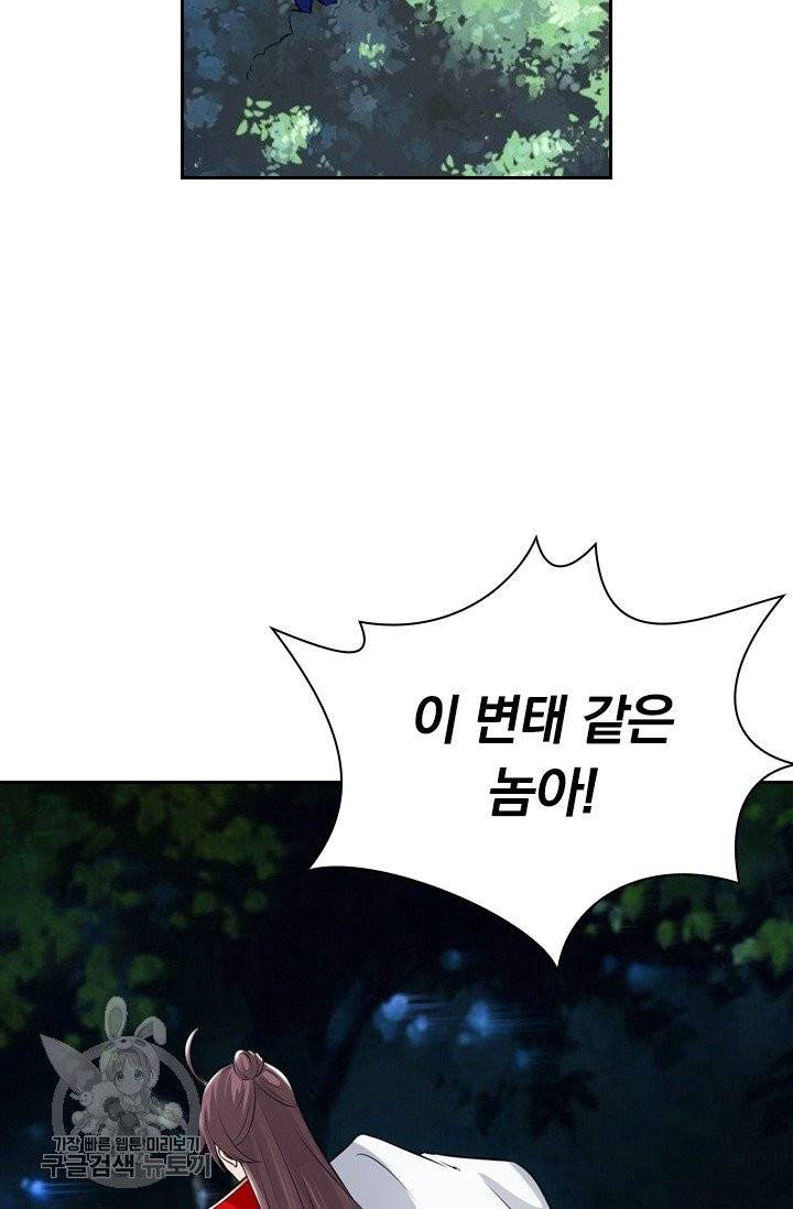 선무제존 96화 57
