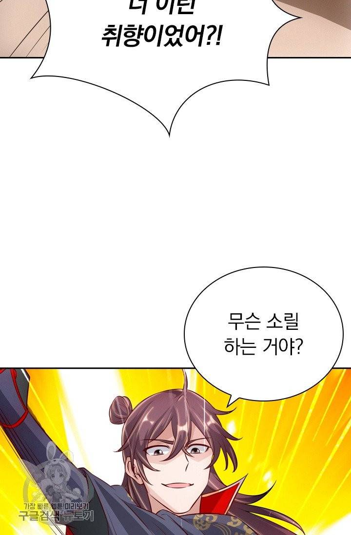 선무제존 96화 59