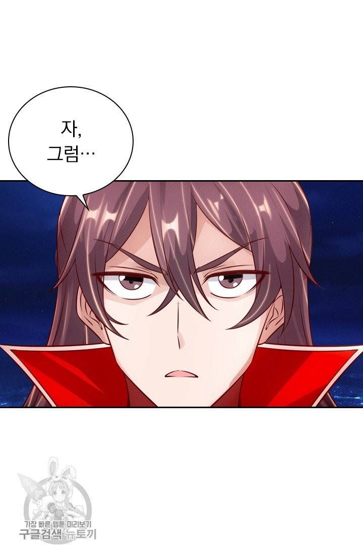 선무제존 96화 61