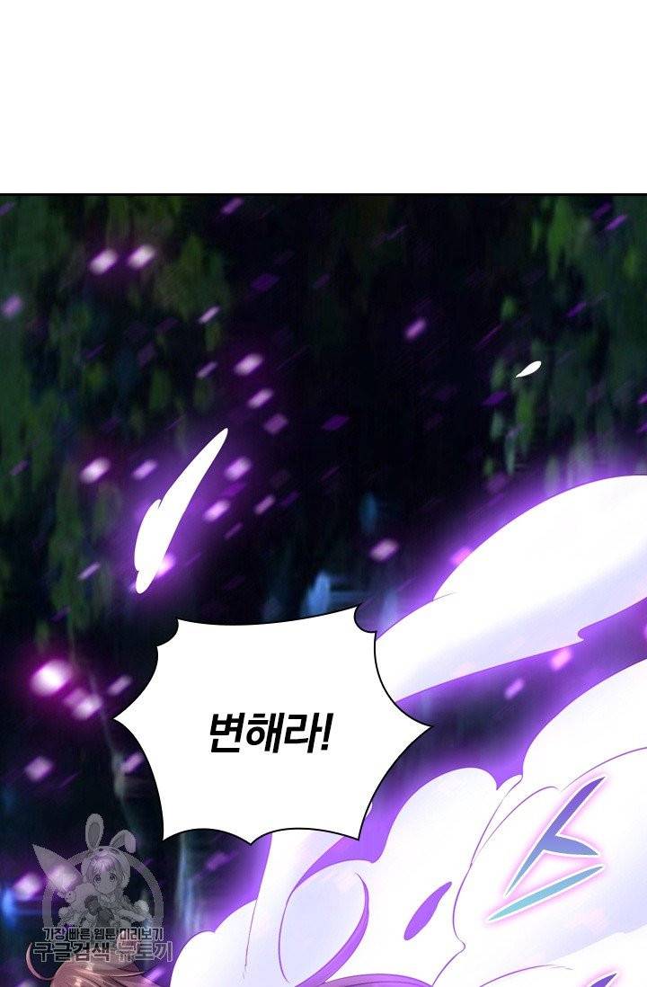 선무제존 96화 62