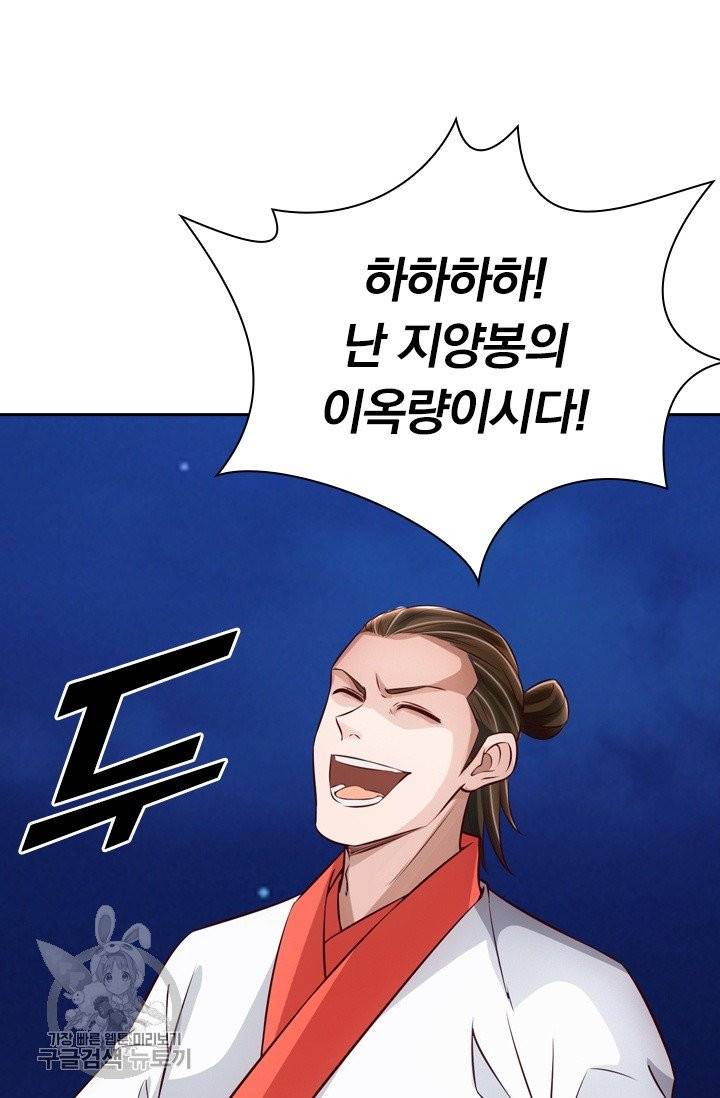 선무제존 96화 65