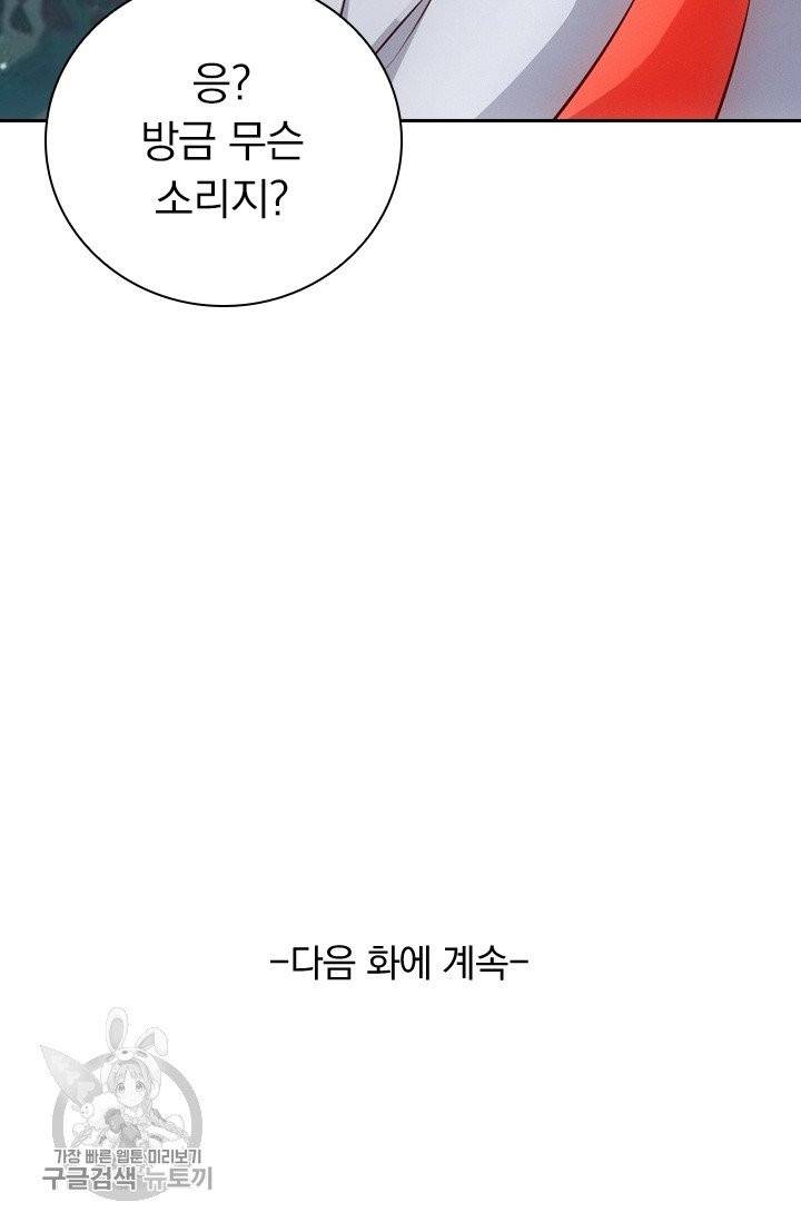 선무제존 96화 69