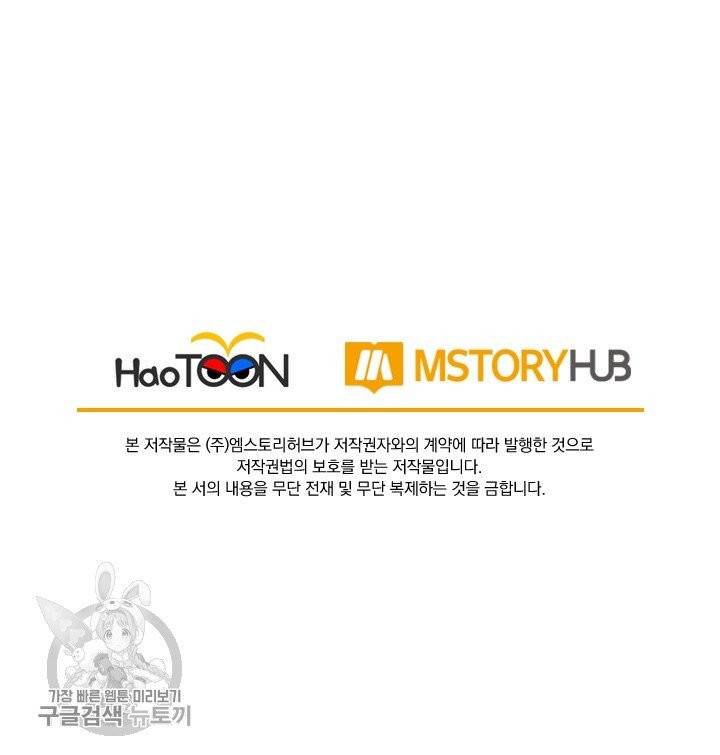 선무제존 96화 70