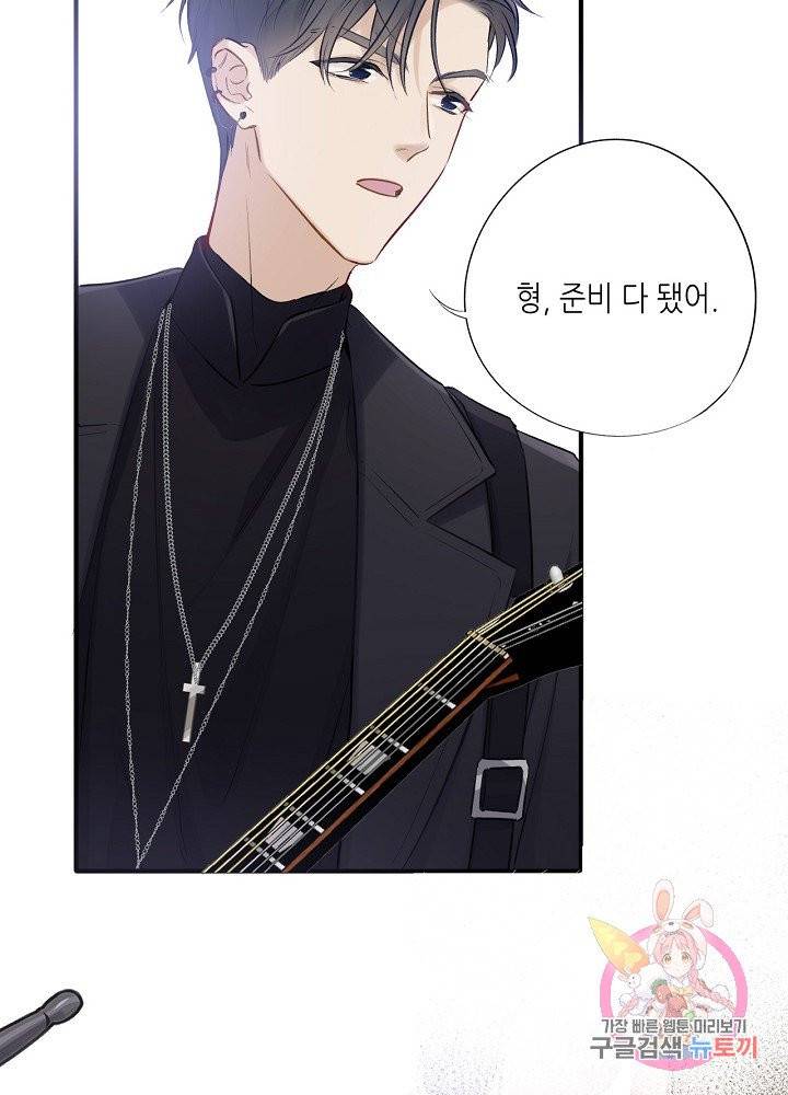 최애에게 들켜버렸다 11화 22