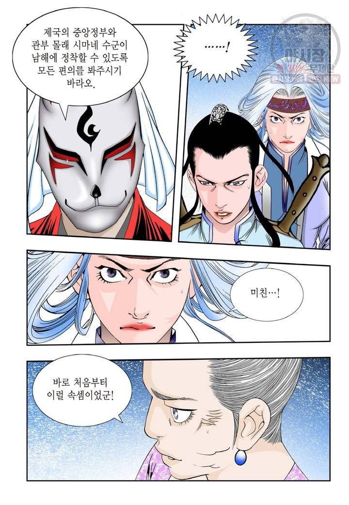 염라 174화 3