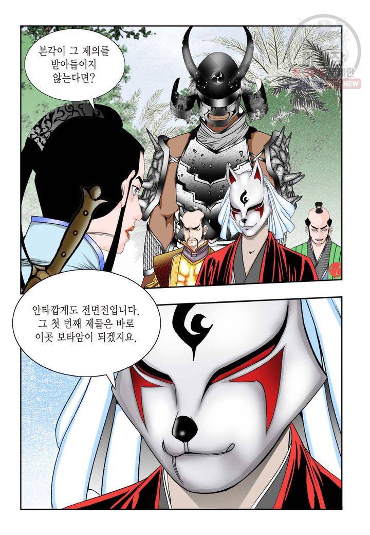 염라 174화 4