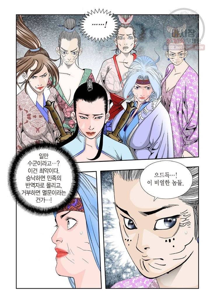 염라 174화 5