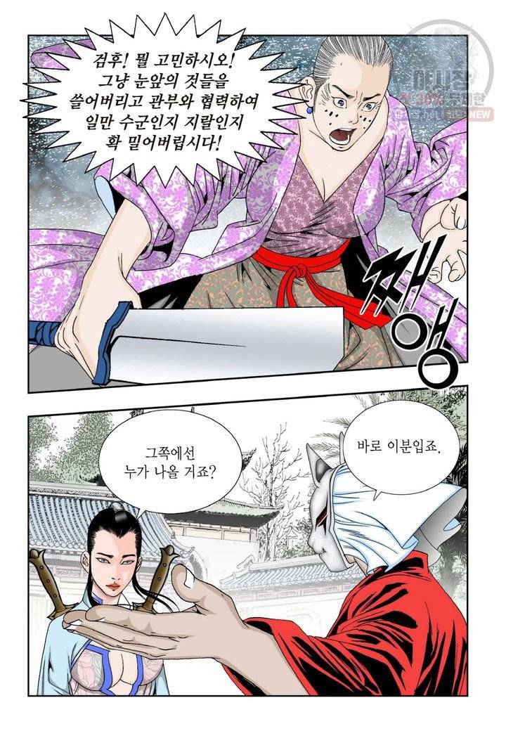 염라 174화 6