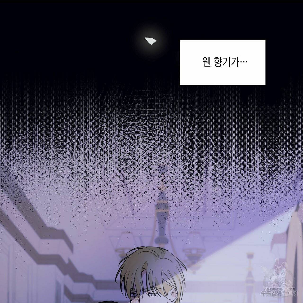 나의 주인 3화 6