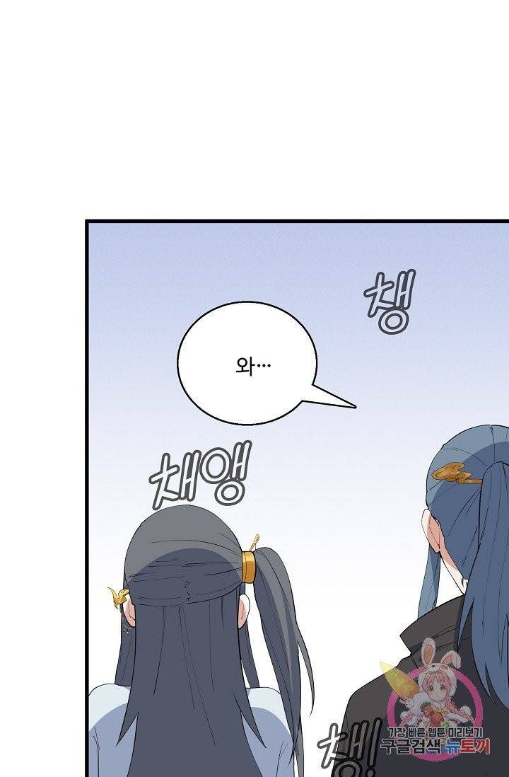 영존지자 21화 3