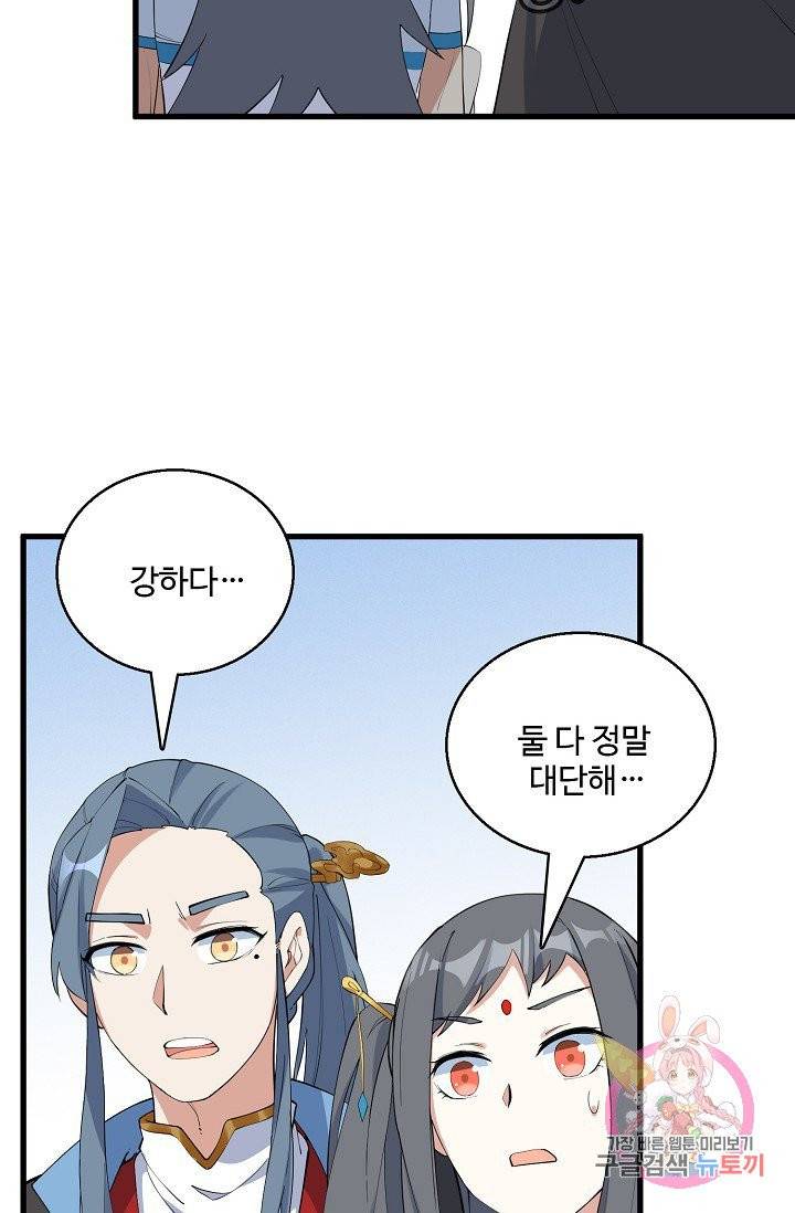 영존지자 21화 4