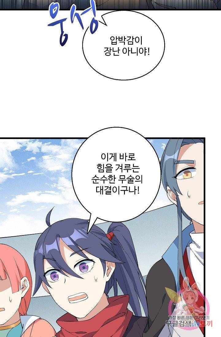 영존지자 21화 6