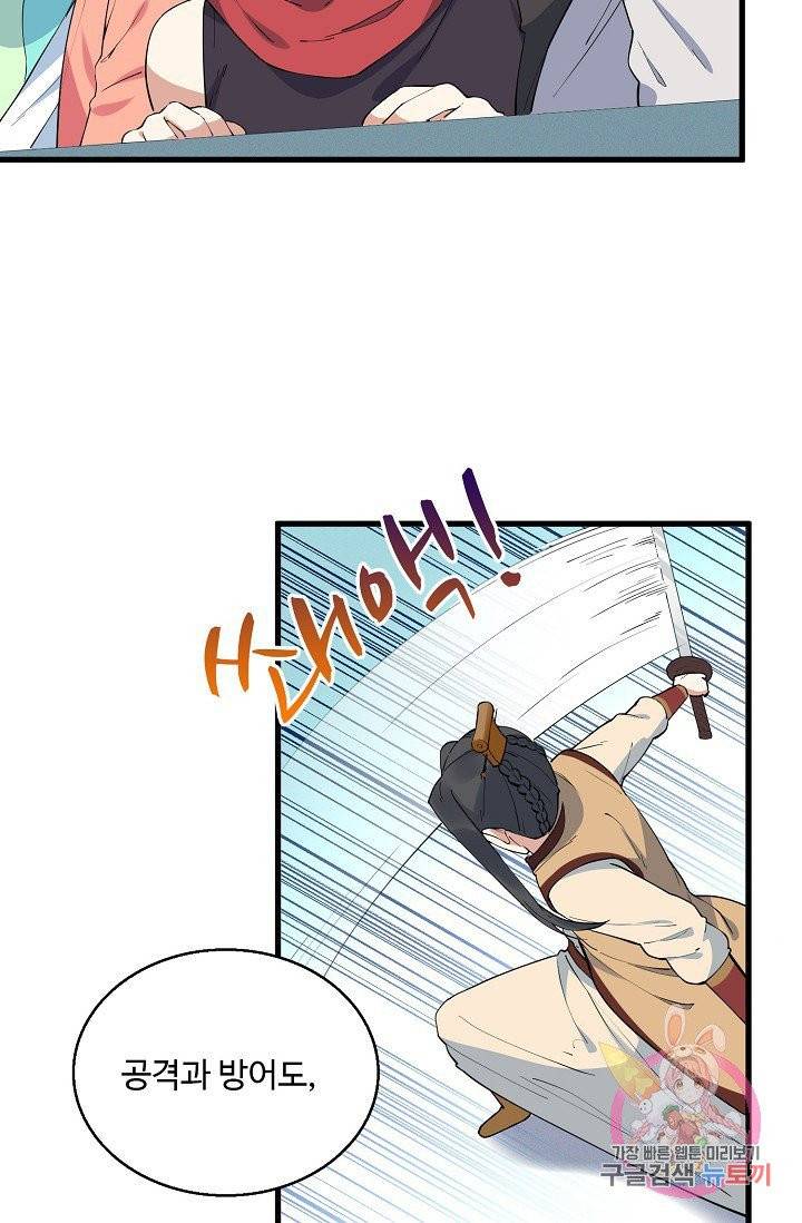 영존지자 21화 7