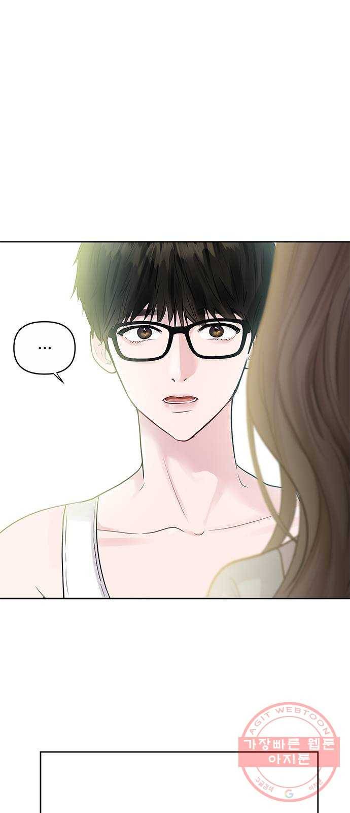 이상형은 아닙니다 2화 첫사랑이 나타났다 1