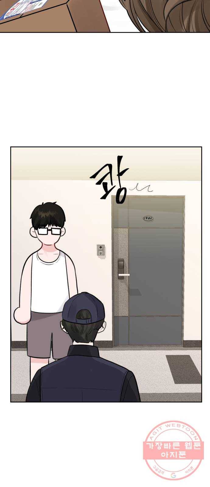 이상형은 아닙니다 2화 첫사랑이 나타났다 12