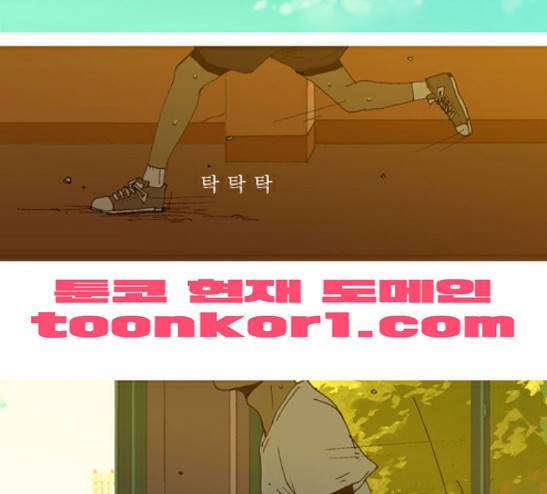 3단합체 김창남 6화 2