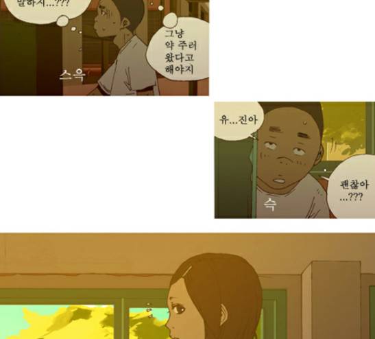 3단합체 김창남 6화 4