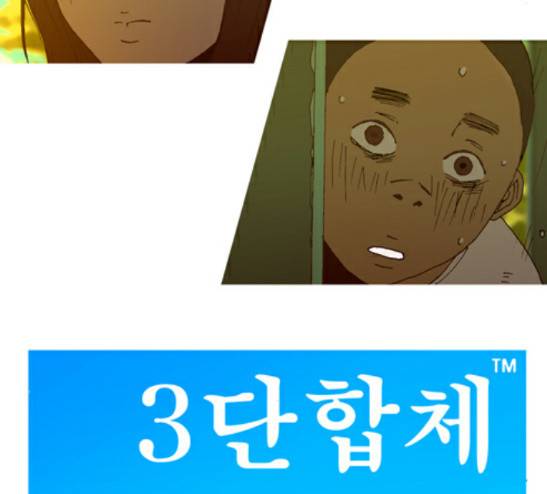 3단합체 김창남 6화 6