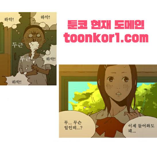 3단합체 김창남 6화 8