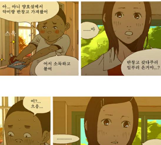 3단합체 김창남 6화 9