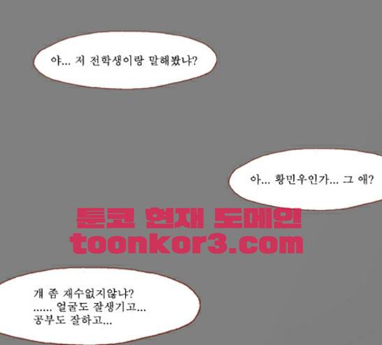 3단합체 김창남 11화 1