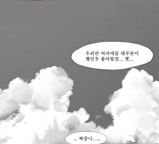 3단합체 김창남 11화 2